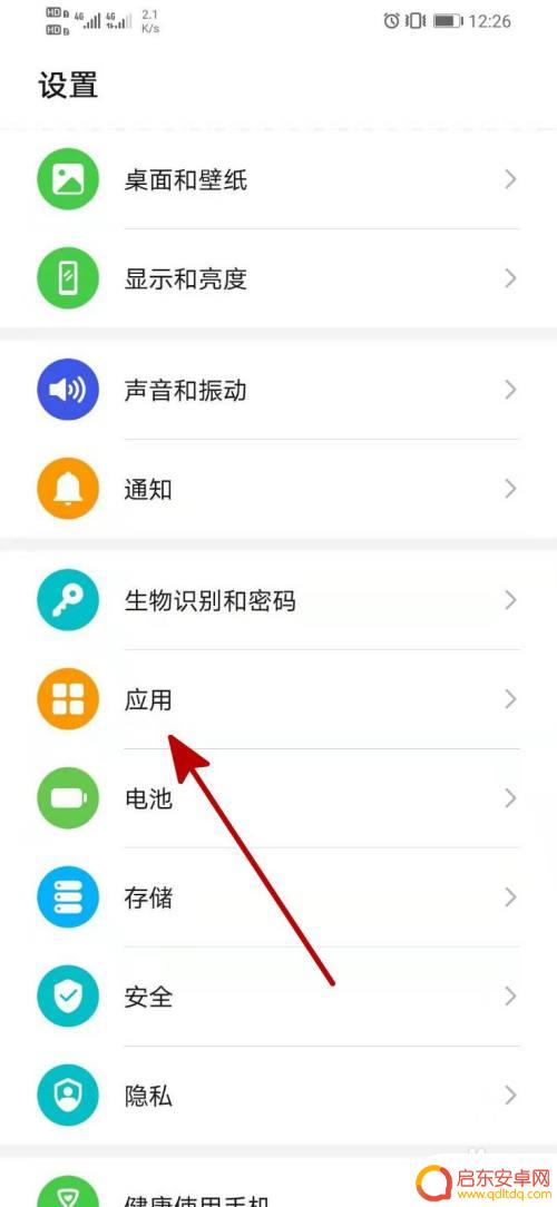华为手机弹出快报怎么设置 华为手机如何关闭快应用弹出