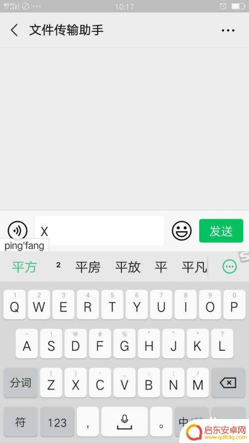 2次方符号复制手机 手机怎么输入多次方