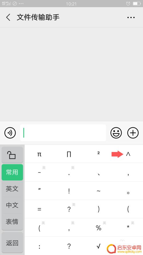 2次方符号复制手机 手机怎么输入多次方