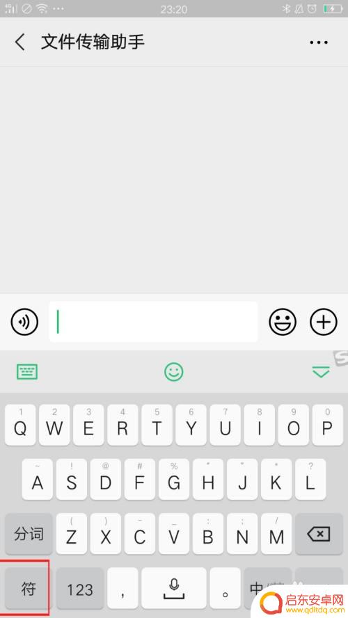 2次方符号复制手机 手机怎么输入多次方