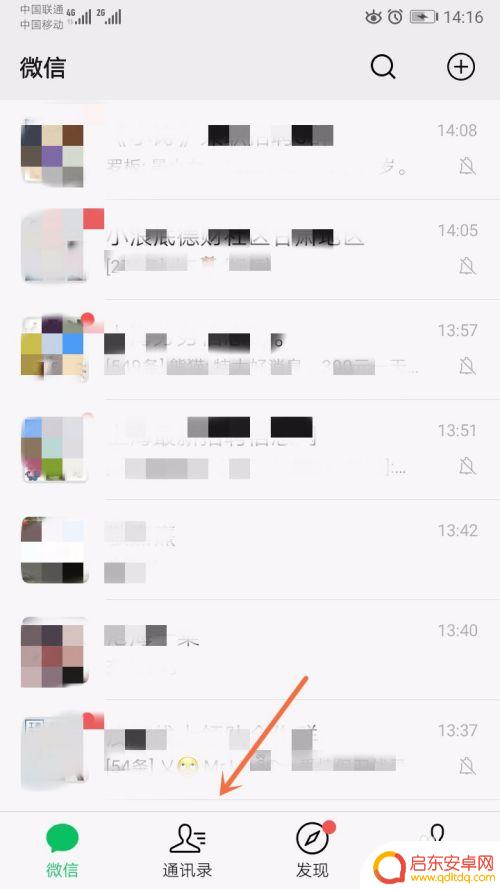 手机微信如何共用位置 微信怎么发送实时位置