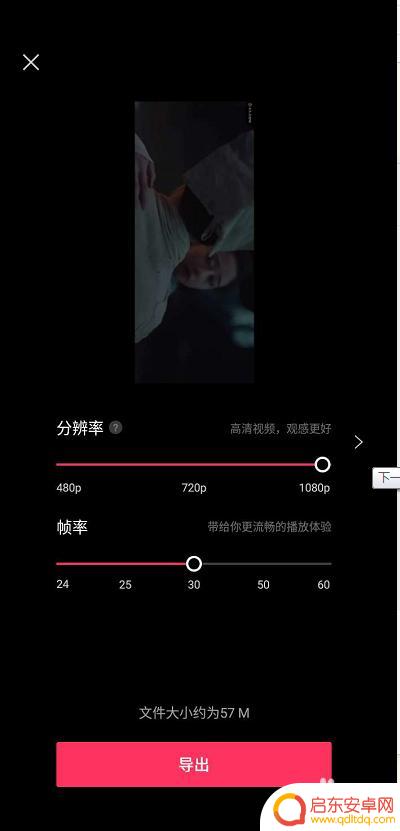 手机如何拷贝电影片段 手机剪辑电影片段上传抖音方法