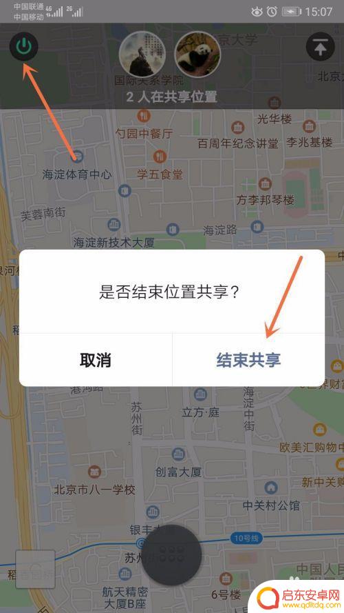 手机微信如何共用位置 微信怎么发送实时位置
