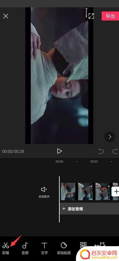 手机如何拷贝电影片段 手机剪辑电影片段上传抖音方法