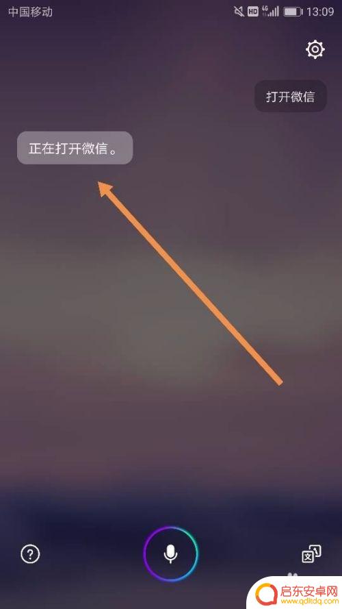华为手机语音唤醒功能怎么设置铃声 华为手机语音唤醒功能使用技巧