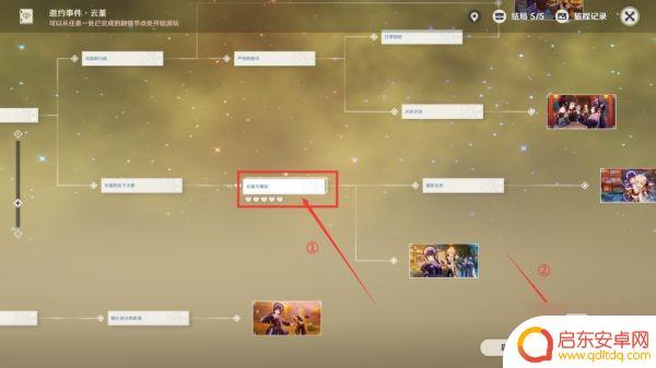 原神云堇火锅 《原神》云堇邀约任务全结局奖励
