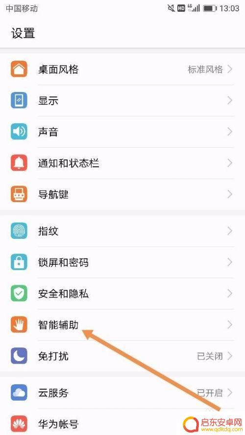华为手机语音唤醒功能怎么设置铃声 华为手机语音唤醒功能使用技巧