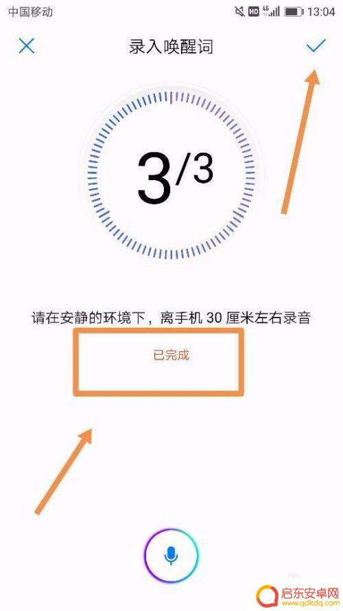 华为手机语音唤醒功能怎么设置铃声 华为手机语音唤醒功能使用技巧