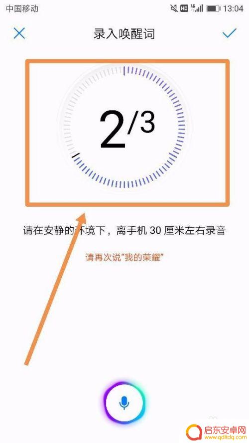 华为手机语音唤醒功能怎么设置铃声 华为手机语音唤醒功能使用技巧