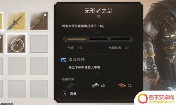 刺客信条幻景道具推荐 刺客信条幻景最佳武器推荐