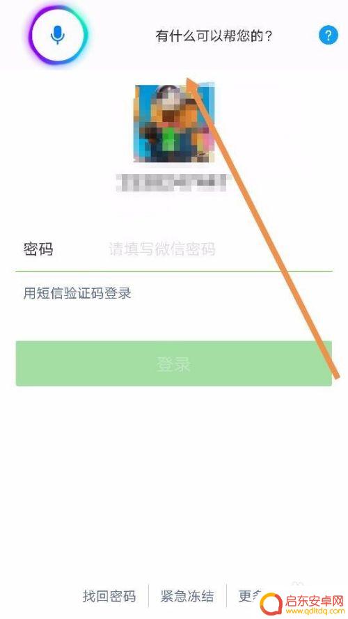 华为手机语音唤醒功能怎么设置铃声 华为手机语音唤醒功能使用技巧