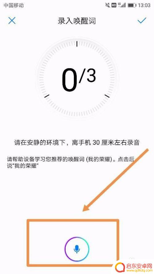 华为手机语音唤醒功能怎么设置铃声 华为手机语音唤醒功能使用技巧