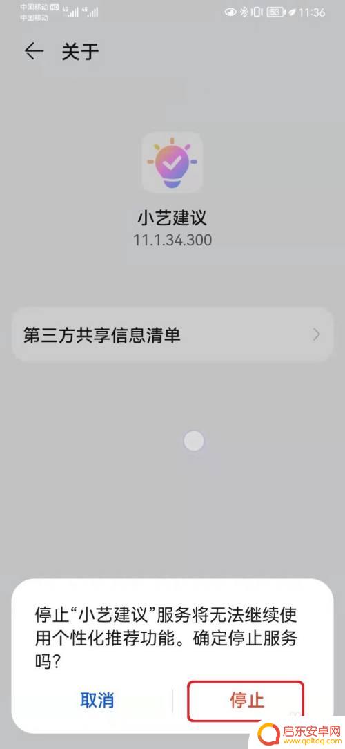 怎样删除手机桌面小艺建议 华为手机如何关闭小艺助手