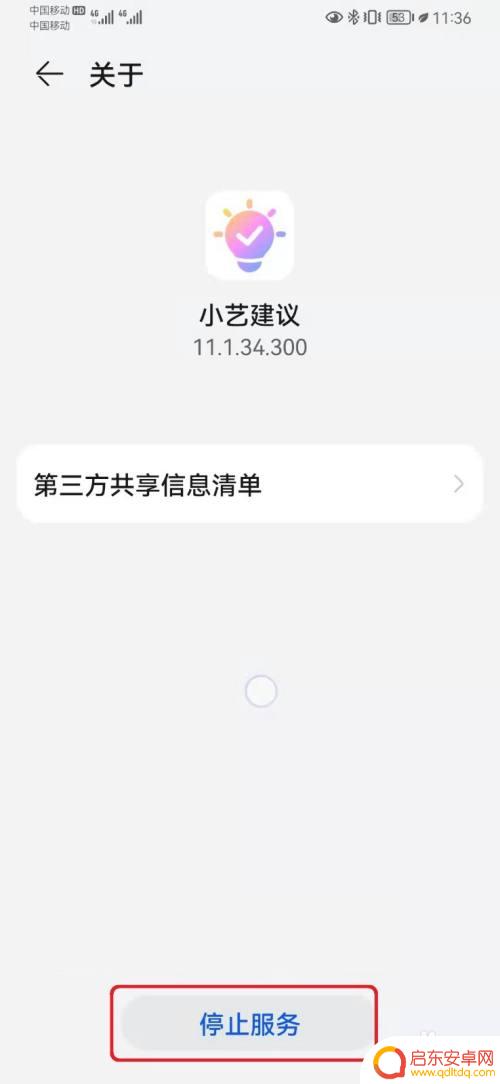 怎样删除手机桌面小艺建议 华为手机如何关闭小艺助手