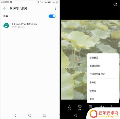 手机图片怎么连接打印机打印 华为荣耀手机如何无线连接打印机打印图片