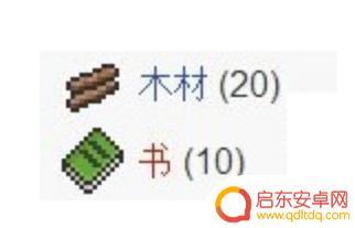 泰拉瑞亚能做书架的是什么 泰拉瑞亚书架合成配方