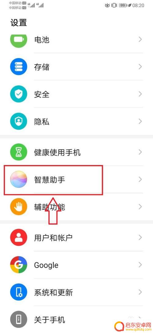 怎样删除手机桌面小艺建议 华为手机如何关闭小艺助手