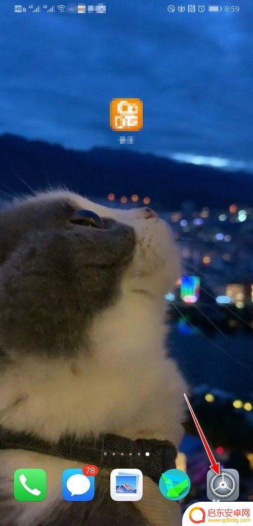 手机设置如何更改手机账号 换手机了怎么更改华为帐号