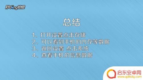 华为手机如何看真实内存 华为手机内存查看方法