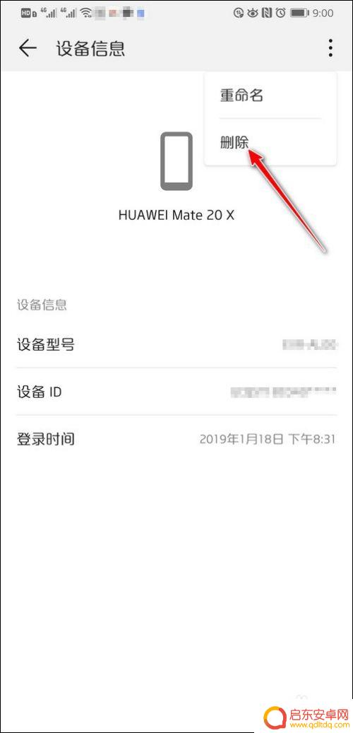 手机设置如何更改手机账号 换手机了怎么更改华为帐号