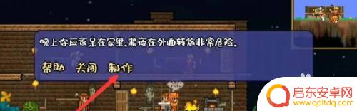 王冠配方泰拉瑞亚 泰拉瑞亚史莱姆王冠配方大全