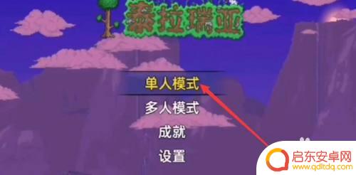 王冠配方泰拉瑞亚 泰拉瑞亚史莱姆王冠配方大全