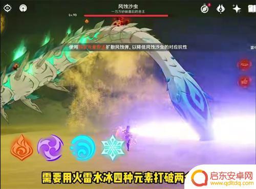 原神沙虫用什么打 原神沙虫抗性攻略