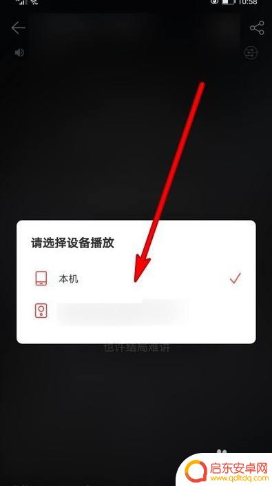 手机怎么连接网易云音乐 网易云音乐和智能音箱连接方法