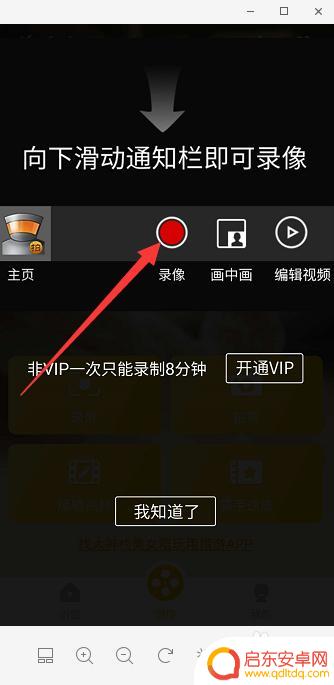 如何拿手机做实验视频 手机操作视频录制方法分享