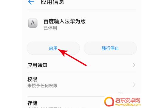 手机键盘打出的字和显示的不一样 手机键盘打字错乱恢复方法