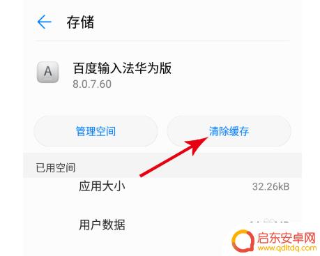 手机键盘打出的字和显示的不一样 手机键盘打字错乱恢复方法