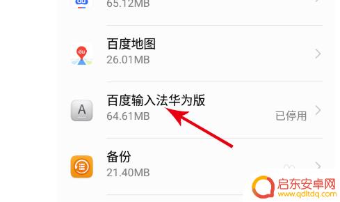 手机键盘打出的字和显示的不一样 手机键盘打字错乱恢复方法