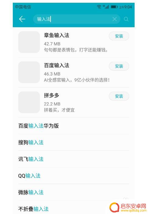 手机键盘打出的字和显示的不一样 手机键盘打字错乱恢复方法