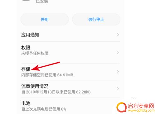 手机键盘打出的字和显示的不一样 手机键盘打字错乱恢复方法