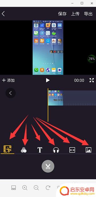 如何拿手机做实验视频 手机操作视频录制方法分享