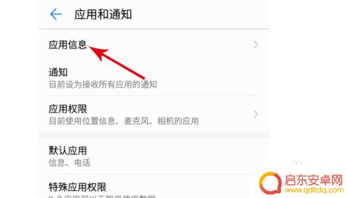 手机键盘打出的字和显示的不一样 手机键盘打字错乱恢复方法
