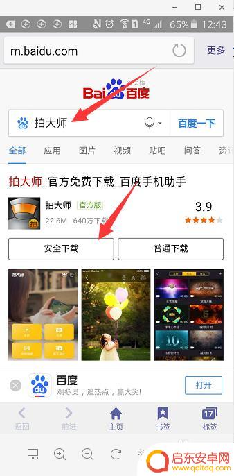 如何拿手机做实验视频 手机操作视频录制方法分享