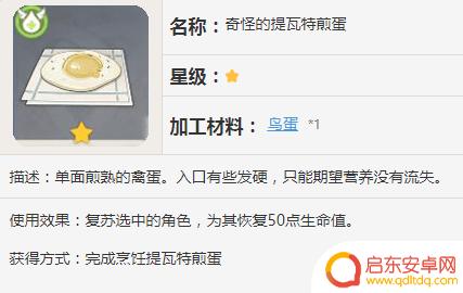 原神选择去制作什么料理 原神各类型料理推荐