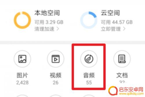 手机铃声歌曲怎么消除 华为手机怎么删除铃声