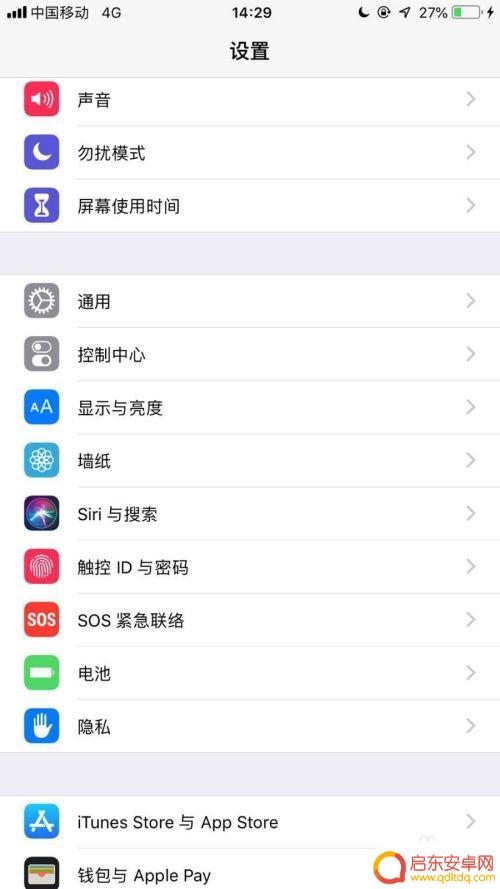 苹果手机怎么解除屏幕用时时间 苹果手机屏幕使用时间关闭方法