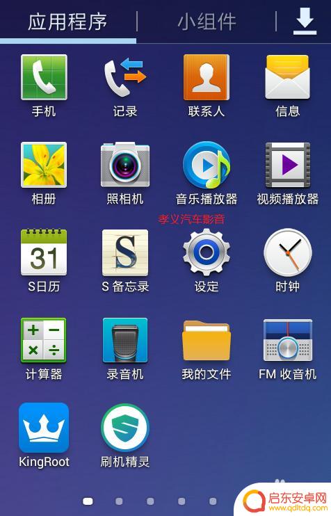 安卓手机怎么设置时间24小时制 安卓手机时间格式设置为24小时制方法