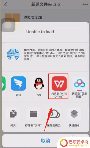 苹果手机如何rar文件 iPhone怎么打开rar文件
