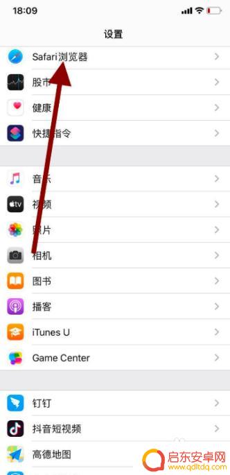 苹果手机如何调页面大小 苹果自带浏览器网页缩放比例设置方法