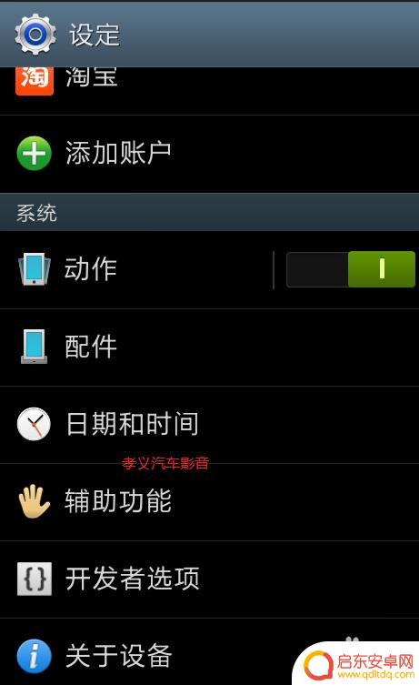 安卓手机怎么设置时间24小时制 安卓手机时间格式设置为24小时制方法