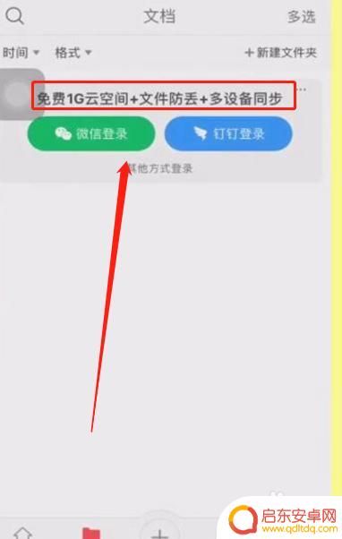 苹果手机如何rar文件 iPhone怎么打开rar文件