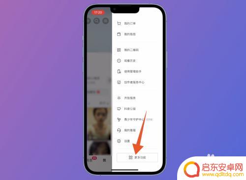 拍摄抖音设置手机声音怎么设置 抖音声音设置在哪个菜单
