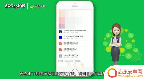 手机百度云下载的压缩包怎么解压 手机百度网盘文件如何解压