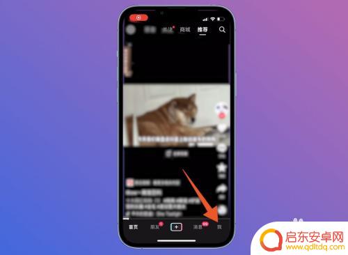 拍摄抖音设置手机声音怎么设置 抖音声音设置在哪个菜单