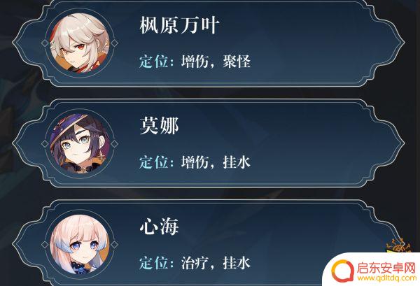 原神申鹤组队 原神申鹤阵容怎么搭配