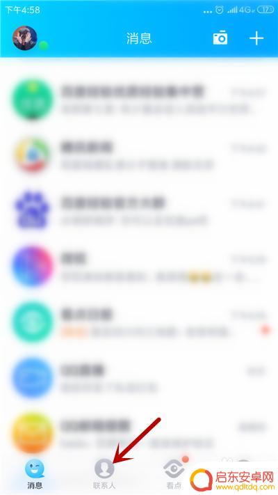 手机qq 怎么拉黑 手机QQ拉黑好友操作步骤